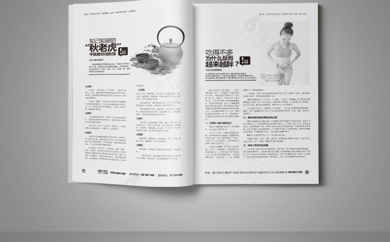 妇科医院杂志