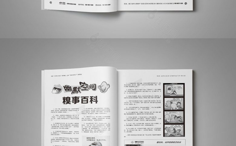妇科医院杂志