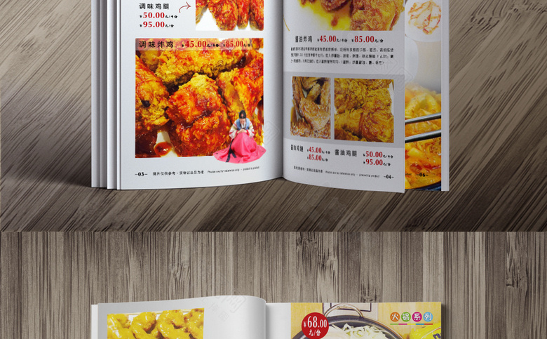 美食菜单模板