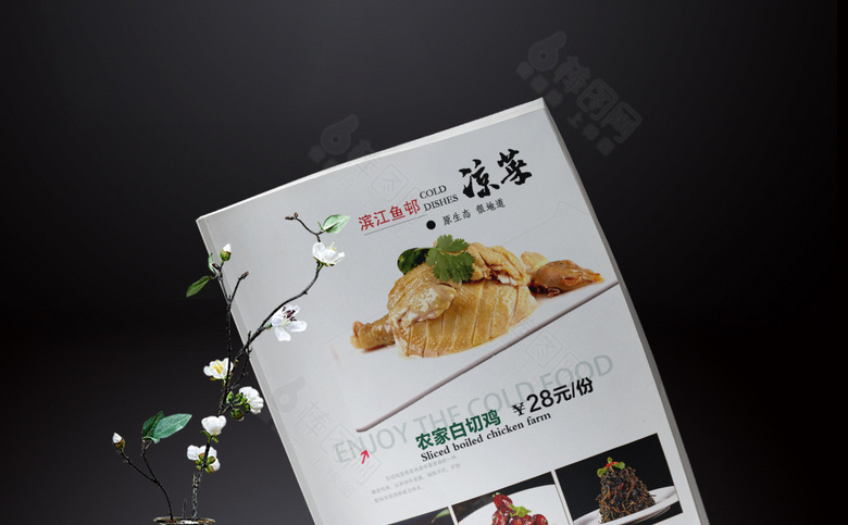 大气饭店菜单模板设计