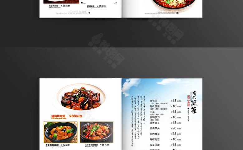 大气饭店菜单模板设计