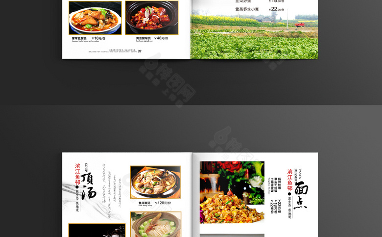 大气饭店菜单模板设计