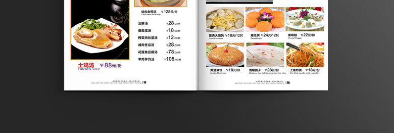 大气饭店菜单模板设计