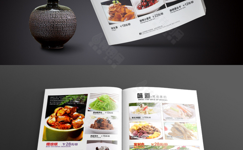 大气饭店菜单模板设计