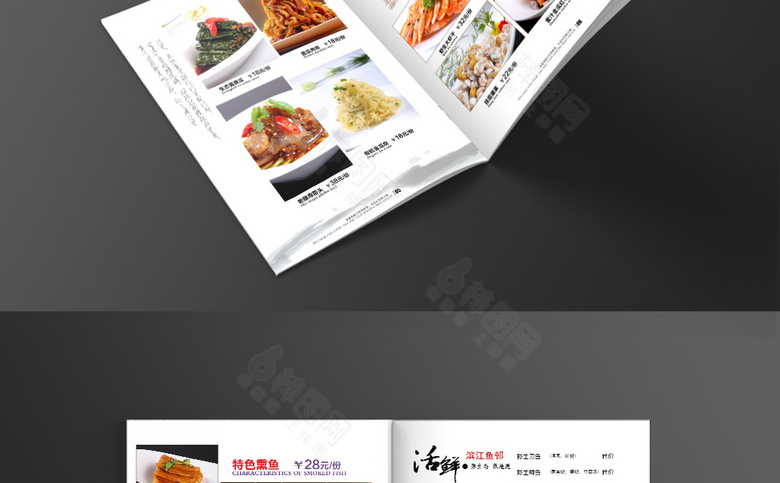 大气饭店菜单模板设计
