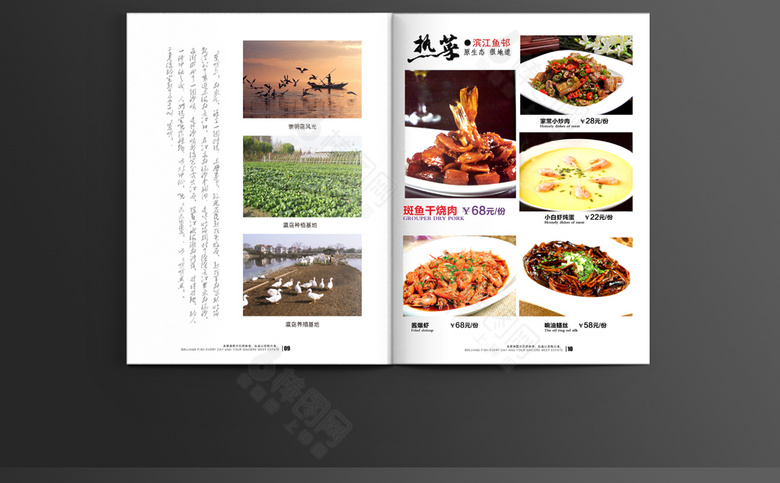 大气饭店菜单模板设计