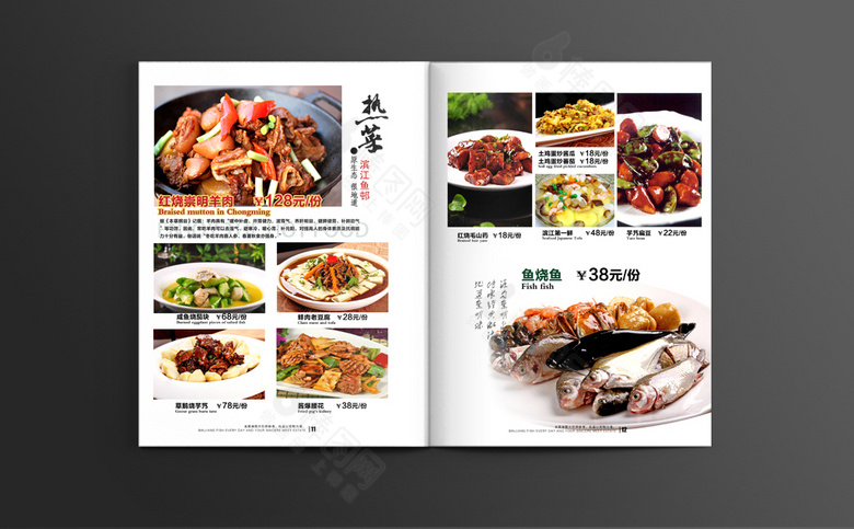 大气饭店菜单模板设计