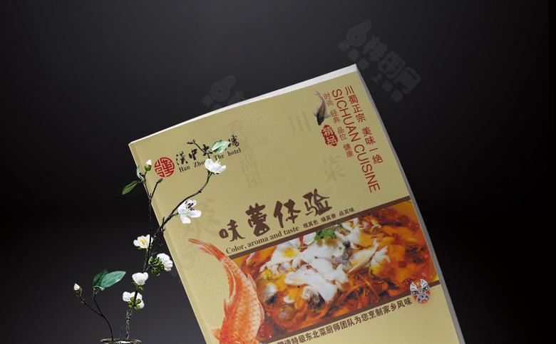 菜谱菜单模板设计