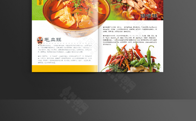 菜谱菜单模板设计
