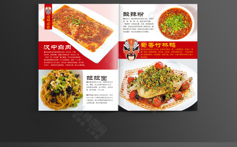 菜谱菜单模板设计