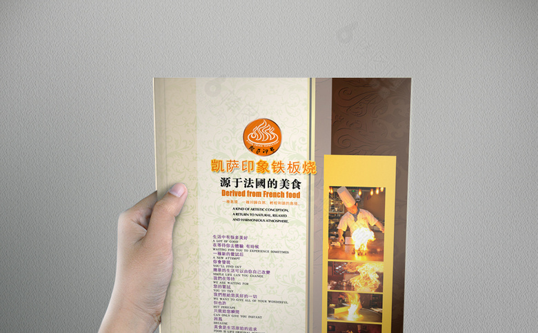 高档饭店菜谱设计