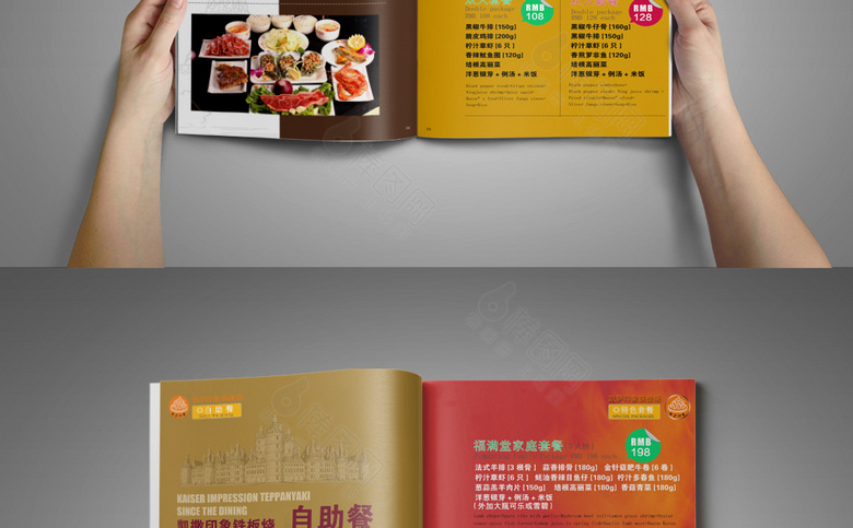 高档饭店菜谱设计