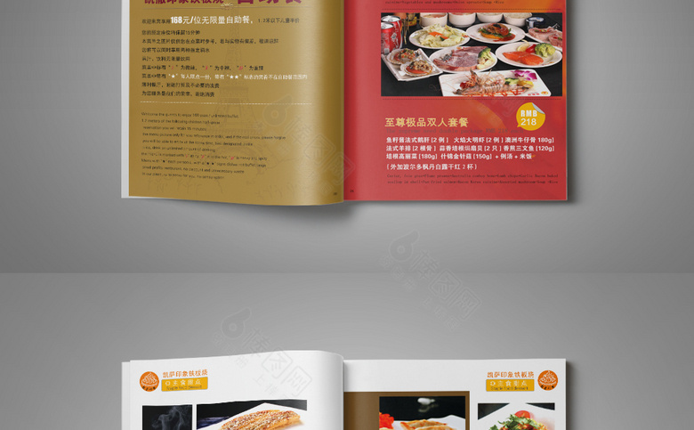 高档饭店菜谱设计