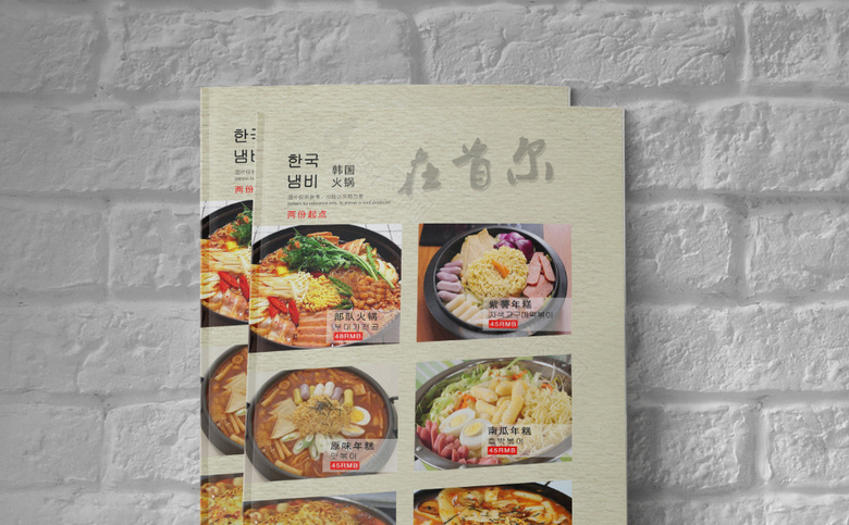 高档饭店菜单模板