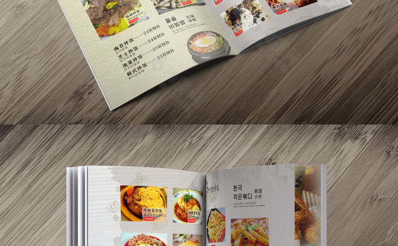 高档饭店菜单模板