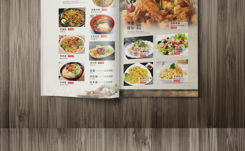 高档饭店菜单模板