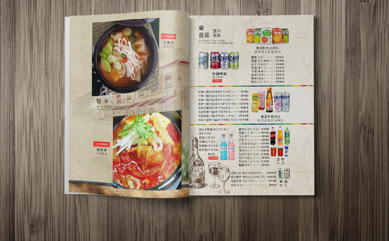 高档饭店菜单模板