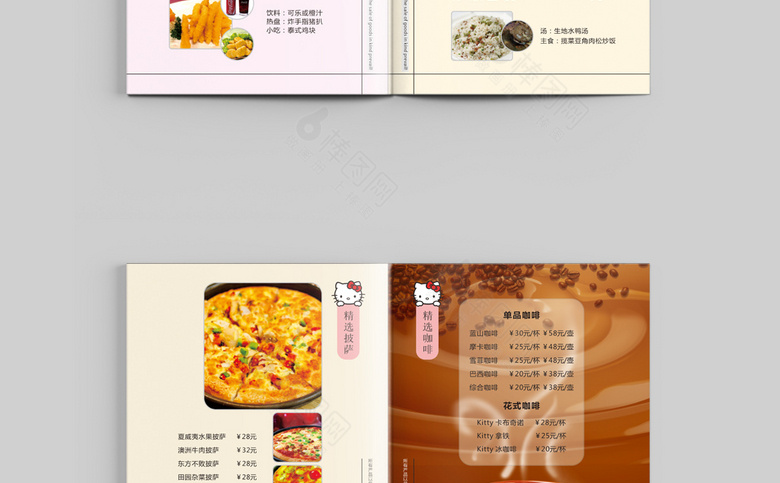咖啡厅菜单