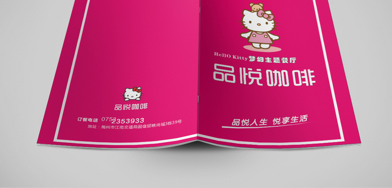 咖啡厅菜单