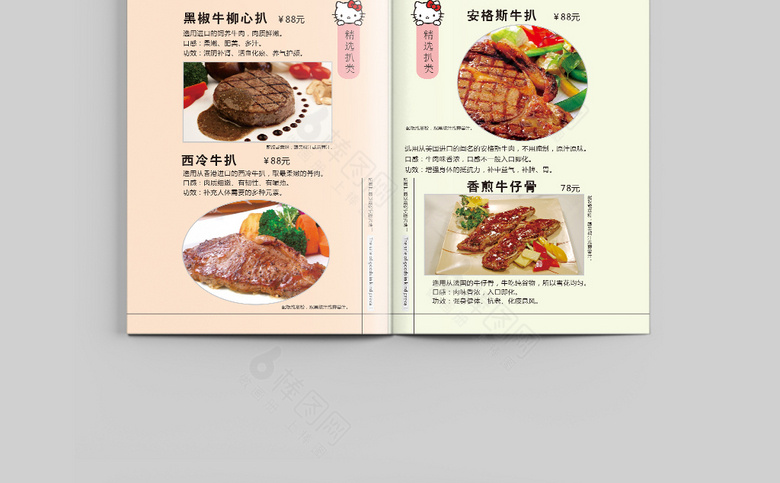 咖啡厅菜单