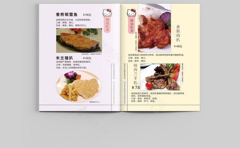 咖啡厅菜单
