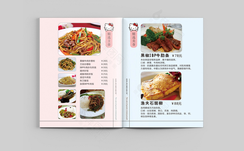 咖啡厅菜单