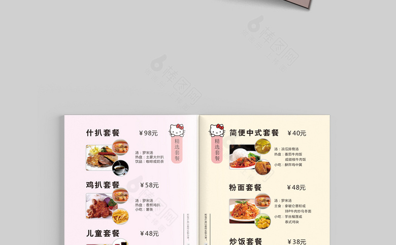 咖啡厅菜单