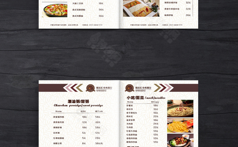 高档西餐菜单设计