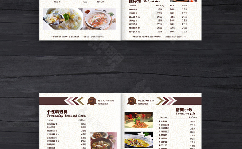 高档西餐菜单设计