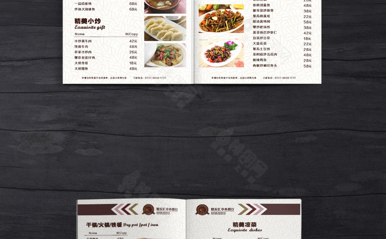 高档西餐菜单设计