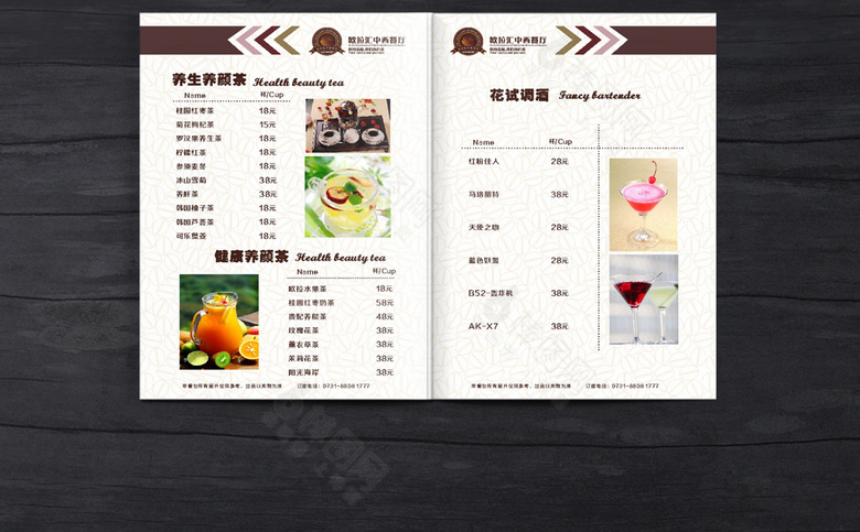 高档西餐菜单设计