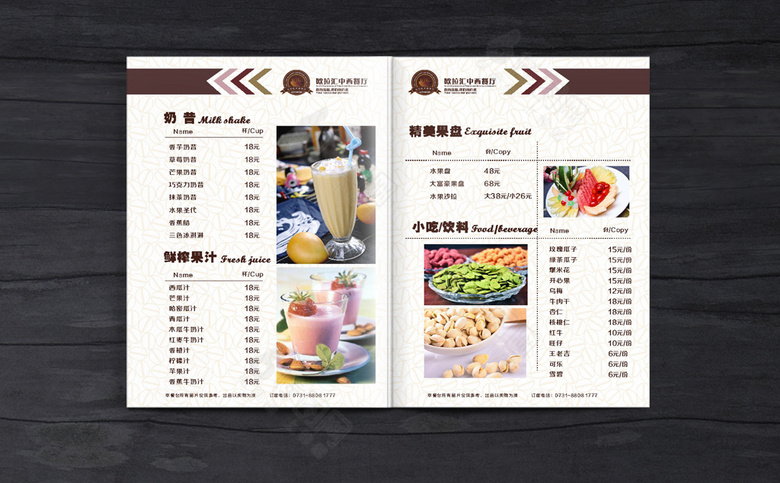 高档西餐菜单设计