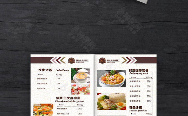 高档西餐菜单设计