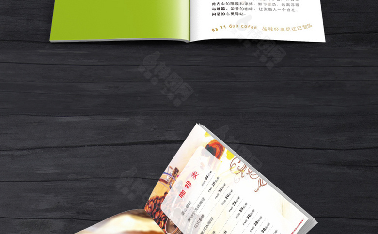 咖啡价格表