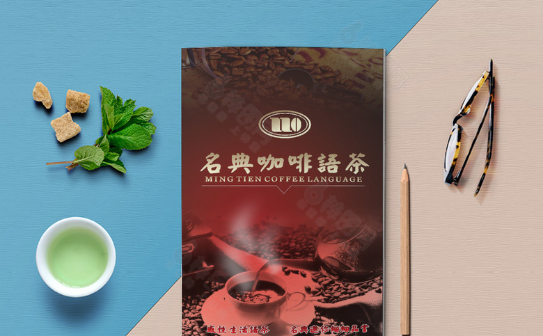 咖啡馆菜单