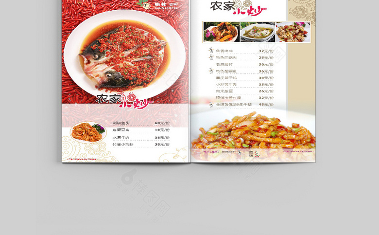 咖啡菜单设计