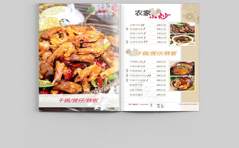 咖啡菜单设计