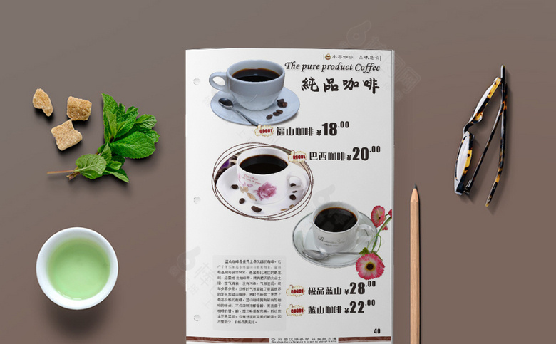 咖啡馆价格单
