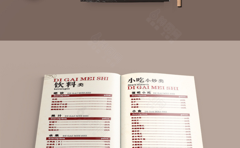 咖啡馆菜单设计