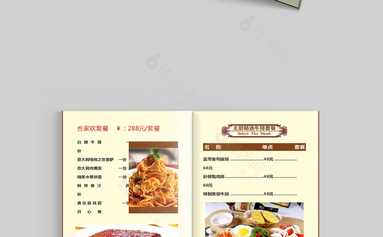 西餐厅菜单设计