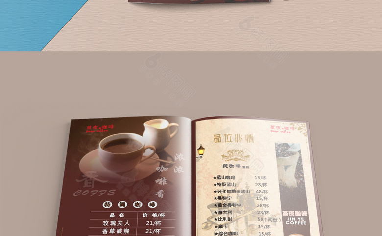 高档咖啡厅价格单