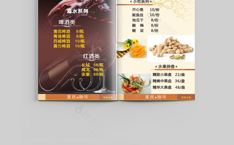 高档咖啡厅价格单