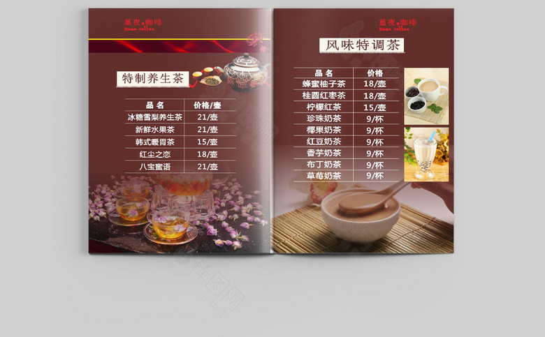高档咖啡厅价格单