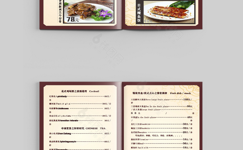 咖啡馆价目表