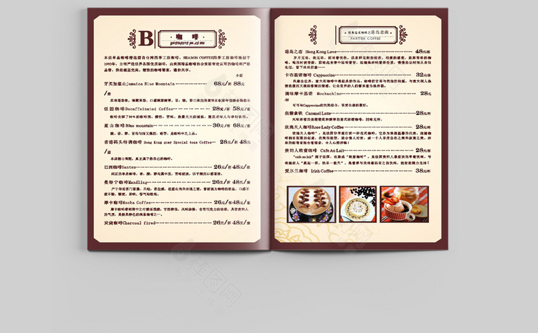 咖啡馆价目表