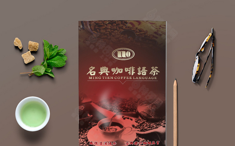 咖啡厅价格单