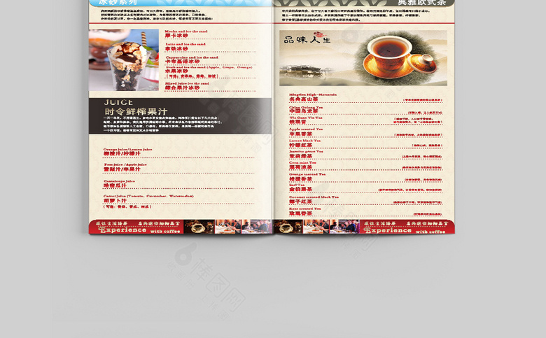 咖啡厅价格单
