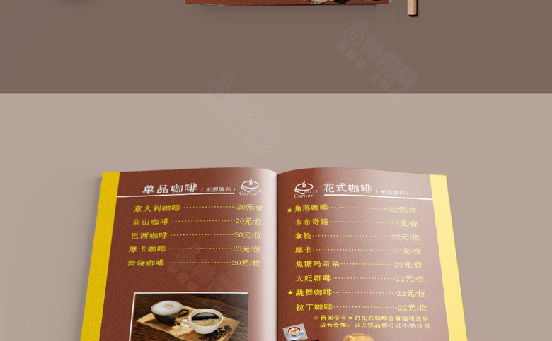 咖啡价格单