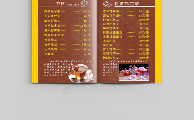 咖啡价格单