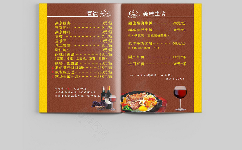 咖啡价格单